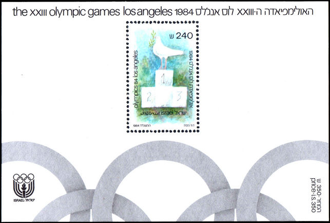 Israel 1984 Olympic Games unmounted mint 