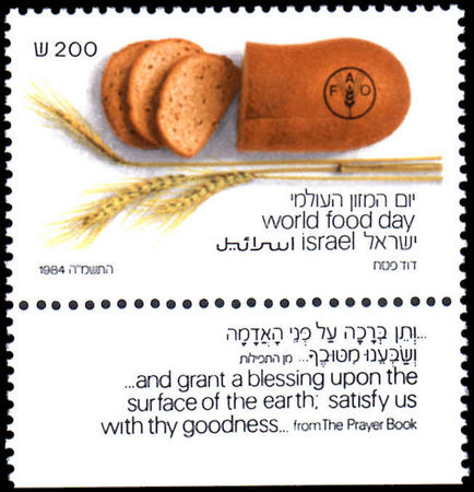 Israel 1984 World Food Day unmounted mint 