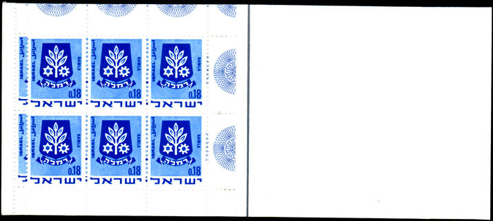 Israel 1971 Civic Arms complete booklet unmounted mint 
