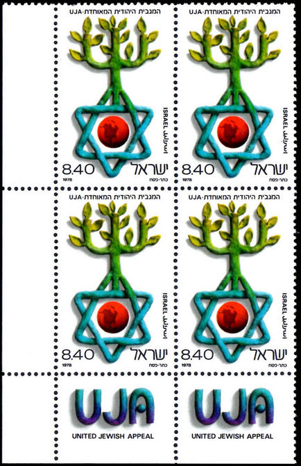 Israel 1978 United Jewish Appeal corner marginal tab block of 4 unmounted mint 