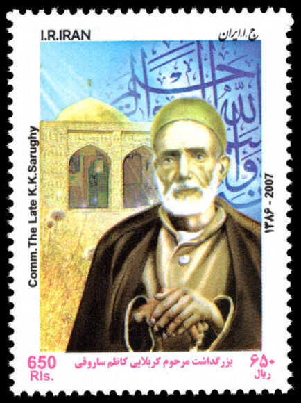 Iran 2007 K K Sarughy Commemoration unmounted mint.