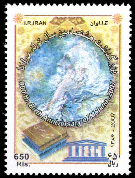 Iran 2008 800th Birth Anniversary of Mawlana Jalal-ad-Din Muhammad Rumi unmounted mint.