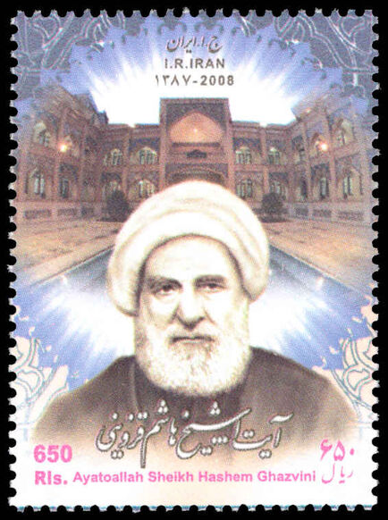 Iran 2008 Sheikh Hashem Ghazvini unmounted mint.