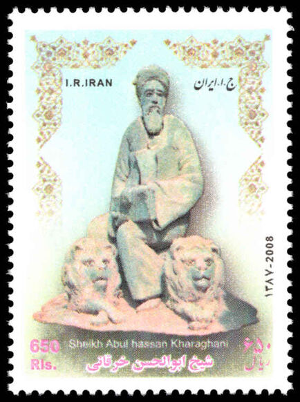 Iran 2009 Sheikh Abul Hasan Kharaghani Commemoration unmounted mint.