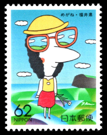 Fukui 1991 Girl wearing Glasses unmounted mint.