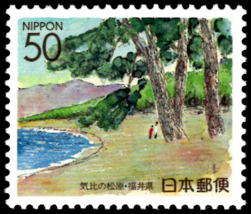 Fukui 1994 Beach and Trees, Kehi-no-matsubara unmounted mint.