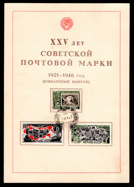 Russia 1946-47 Soviet Postal Service set on commemorative piece fine used.