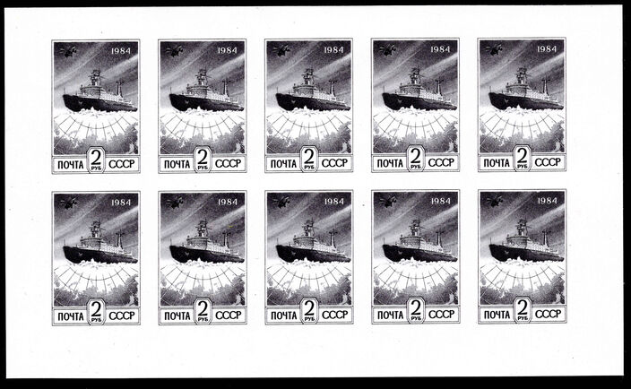 Russia 1992 3k Atomic Ice-breaker sheet imperf unmounted mint.