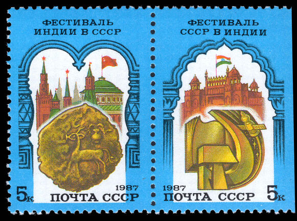 Russia 1987 Indian Festival in USSR unmounted mint.