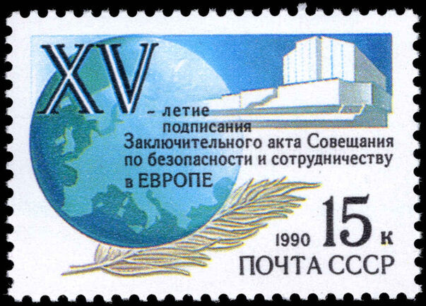 Russia 1990 ESCC unmounted mint.