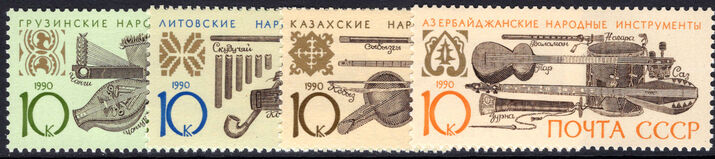 Russia 1990 Musical Instruments unmounted mint.