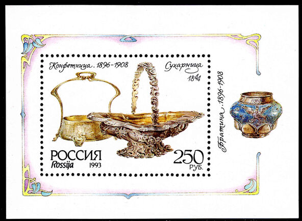 Russia 1993 Silverware souvenir sheet unmounted mint.