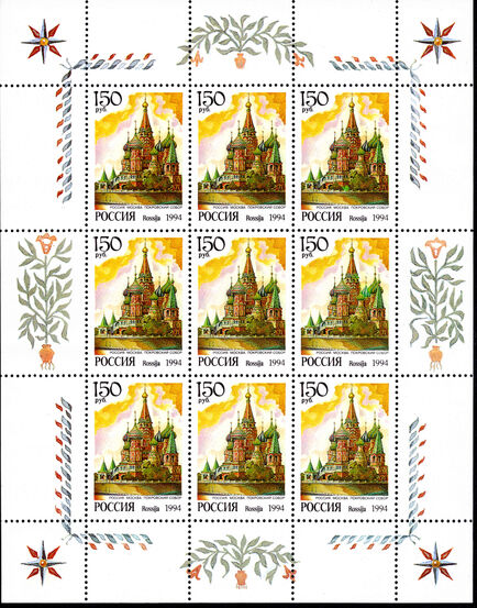 Russia 1994 St Basils Cathedral sheetlet unmounted mint.