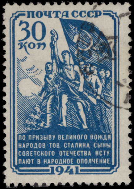 Russia 1941 National Defence fine used.