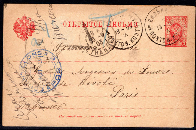Russia 1903 3k postal card to Paris. Poste Restante receiving mark.