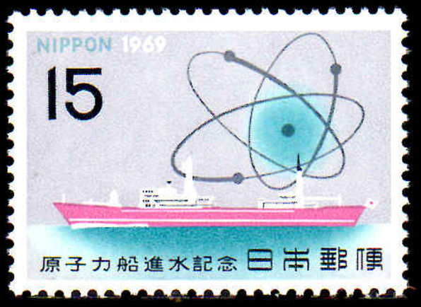 Japan 1969 Nuclear Powered Ship Mutsu unmounted mint.