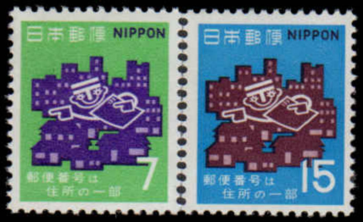 Japan 1970 Postal Codes unmounted mint.
