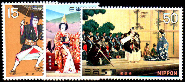 Japan 1970 Kabuki Theatre unmounted mint.