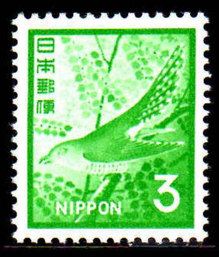 Japan 1971 3y Cuckoo Bird unmounted mint.