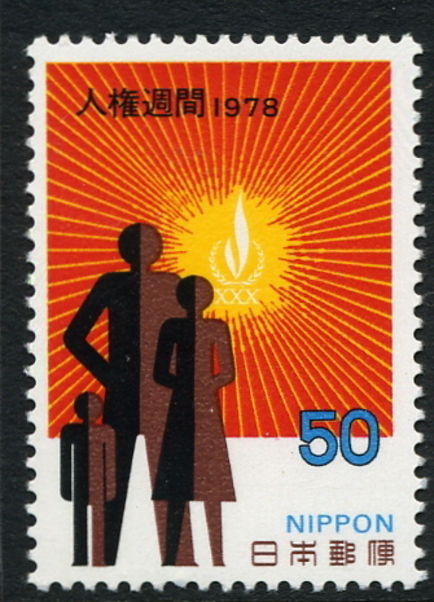 Japan 1978 Human Rights unmounted mint.