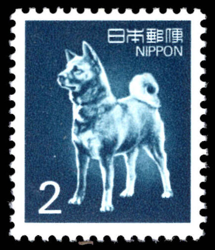 Japan 1980-89 2y Akita Dog unmounted mint.