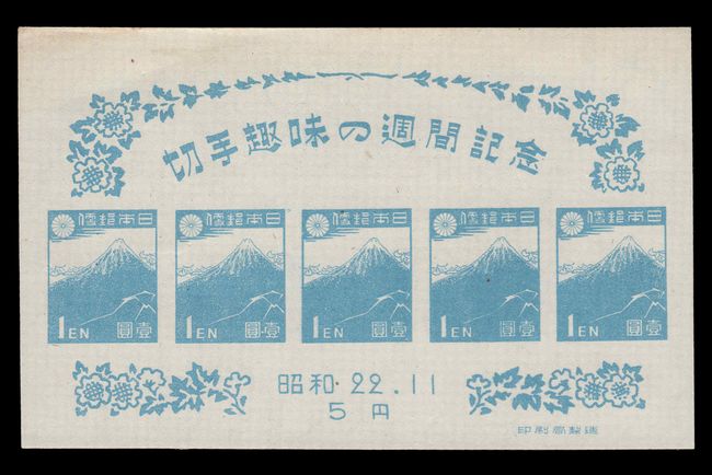 Japan 1947 Philatelic Week souvenir sheet unused no gum as issued.