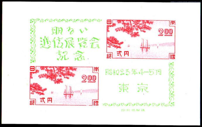 Japan 1948 Tokyo CommuniCations Exhibition souvenir sheet unmounted mint.