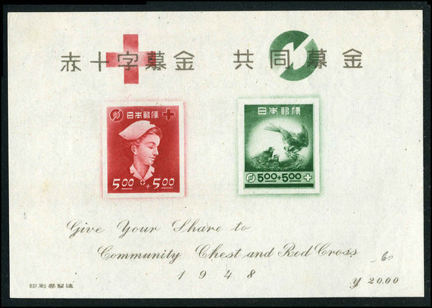 Japan 1948 Red Cross and Community Chest souvenir sheet fine unused no gum as issued faint trace of hinge.  