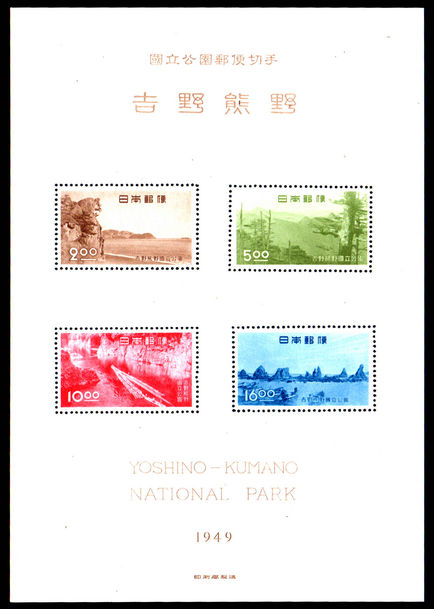 Japan 1949 Yoshino-Kumano National Park souvenir sheet unmounted mint.