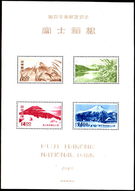 Japan 1949 Fuji-Hakone National Park souvenir sheet mint hinged.
