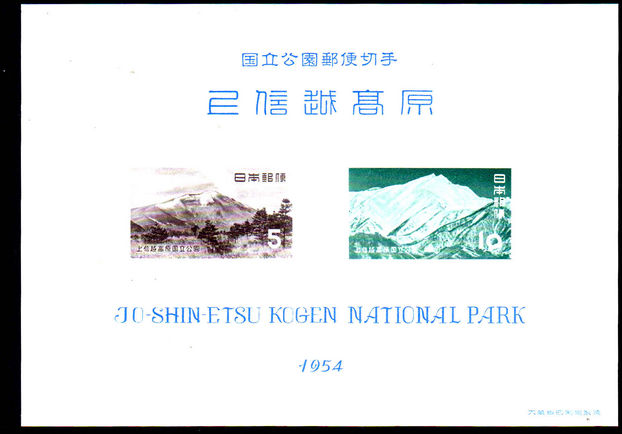 Japan 1954 Jo-Shin-Etsu Kogen National Park souvenir sheet mint hinged.