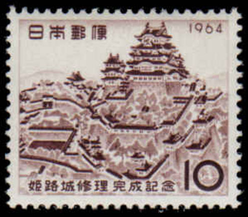 Japan 1964 Himeji Castle unmounted mint.