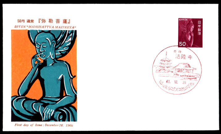 Japan 1966-79 50 yen Buddha first day cover with insert card.