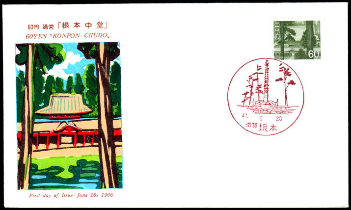 Japan 1966-79 60 yen Enyraku Temple first day cover with insert card.