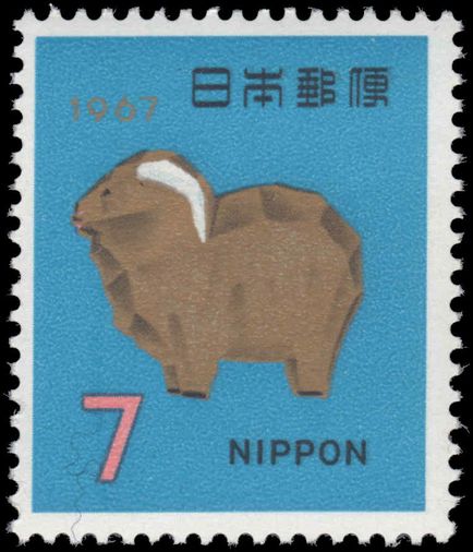 Japan 1966 New year Greetings unmounted mint.