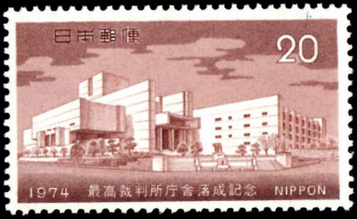 Japan 1974 Supreme Court Building unmounted mint.
