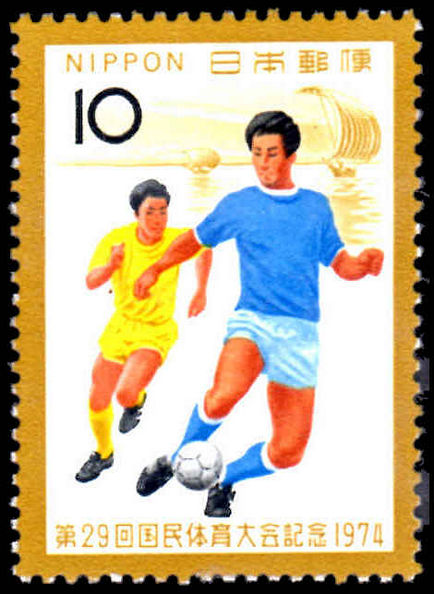 Japan 1974 Athletics Football unmounted mint.