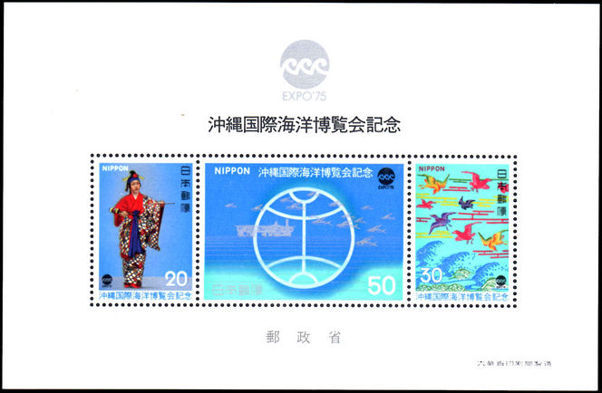 Japan 1975 Ocean Exposition souvenir sheet unmounted mint.