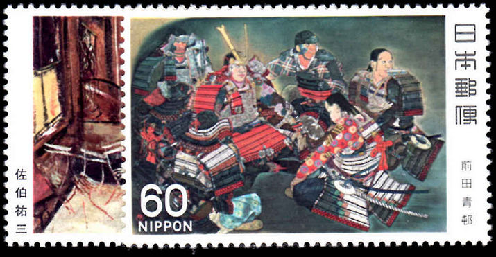 Japan 1982 Modern Japanese Art (12th) unmounted mint.