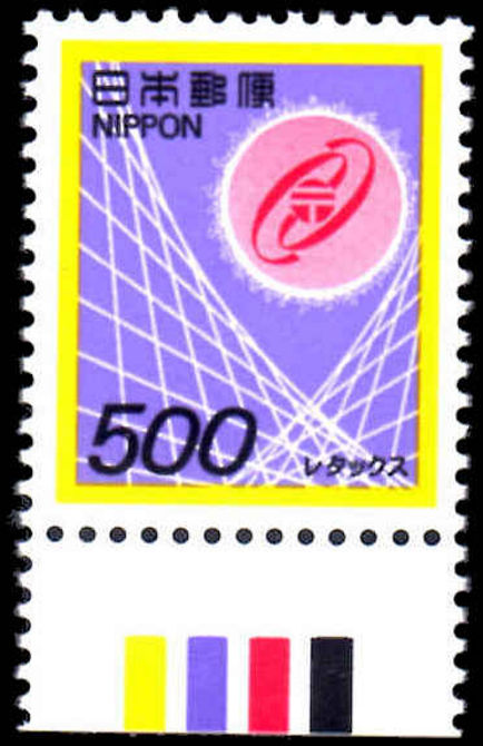 Japan 1985 500¥ Electronic Mail Traffic Light unmounted mint.