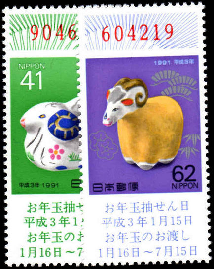 Japan 1990 Lottery Stamps unmounted mint.