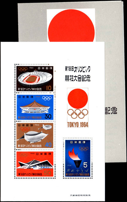 Japan 1964 Olympics souvenir sheet first day cover