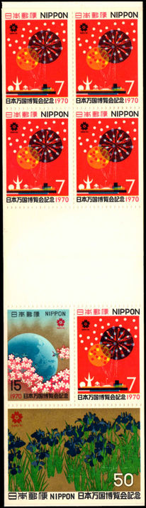 Japan 1970 EXPO booklet gold cover unmounted mint.