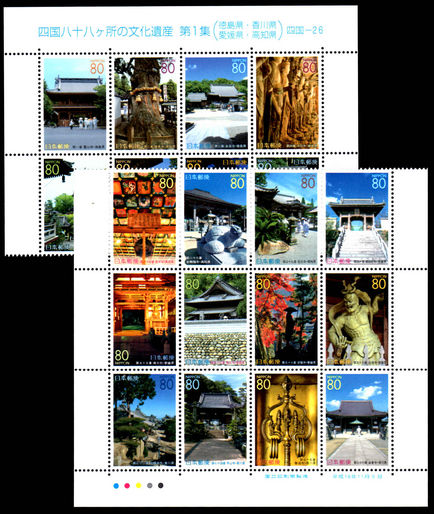 Japan 2004 Shizuoka Prefecture Temples unmounted mint sheet seperated.