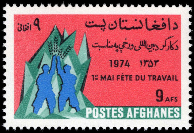 Afghanistan 1974 Labour Day unmounted mint.