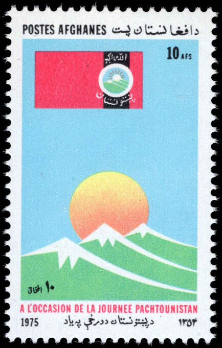 Afghanistan 1975 Pashtunistan Day unmounted mint.