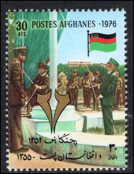 Afghanistan 1976 Third Anniversary of the Republic unmounted mint.
