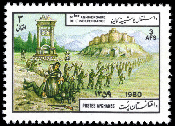 Afghanistan 1980 Independence Day unmounted mint.