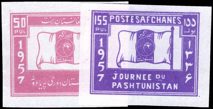 Afghanistan 1957 Pashtunistan Day imperf lightly mounted mint.