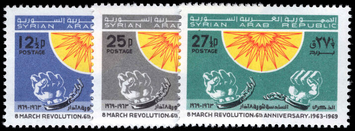 Syria 1969 Sixth Anniversary of Baathist Revolution unmounted mint.
